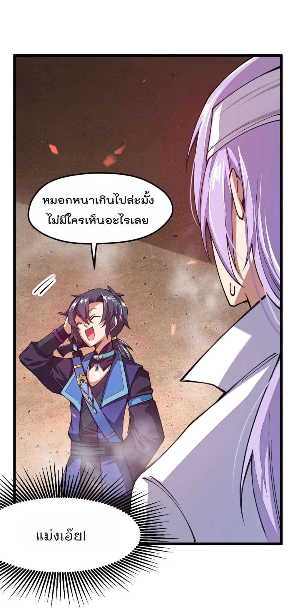 Sword God’s Life Is Not That Boring 25-25
