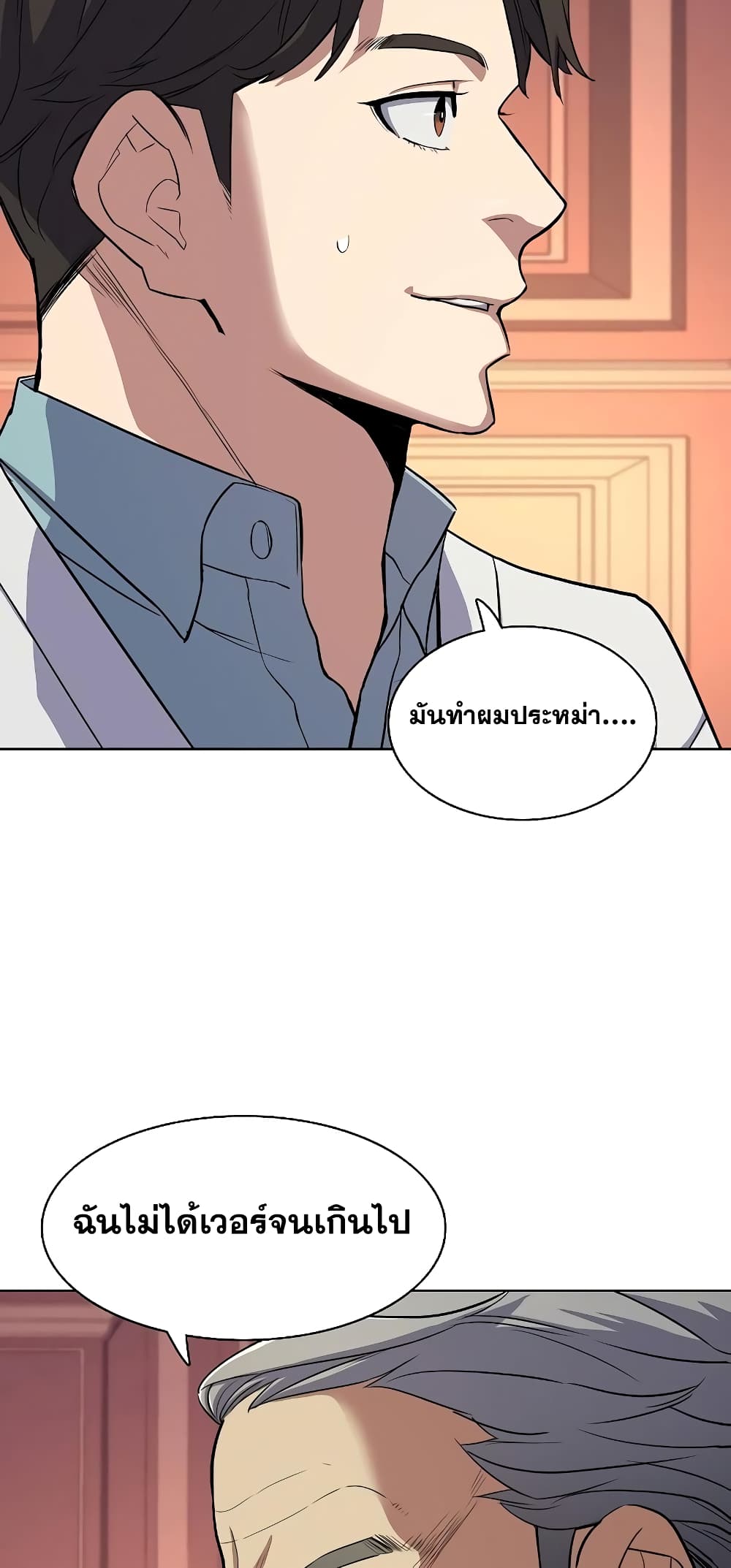 The Chaebeol’s Youngest Son 37-37
