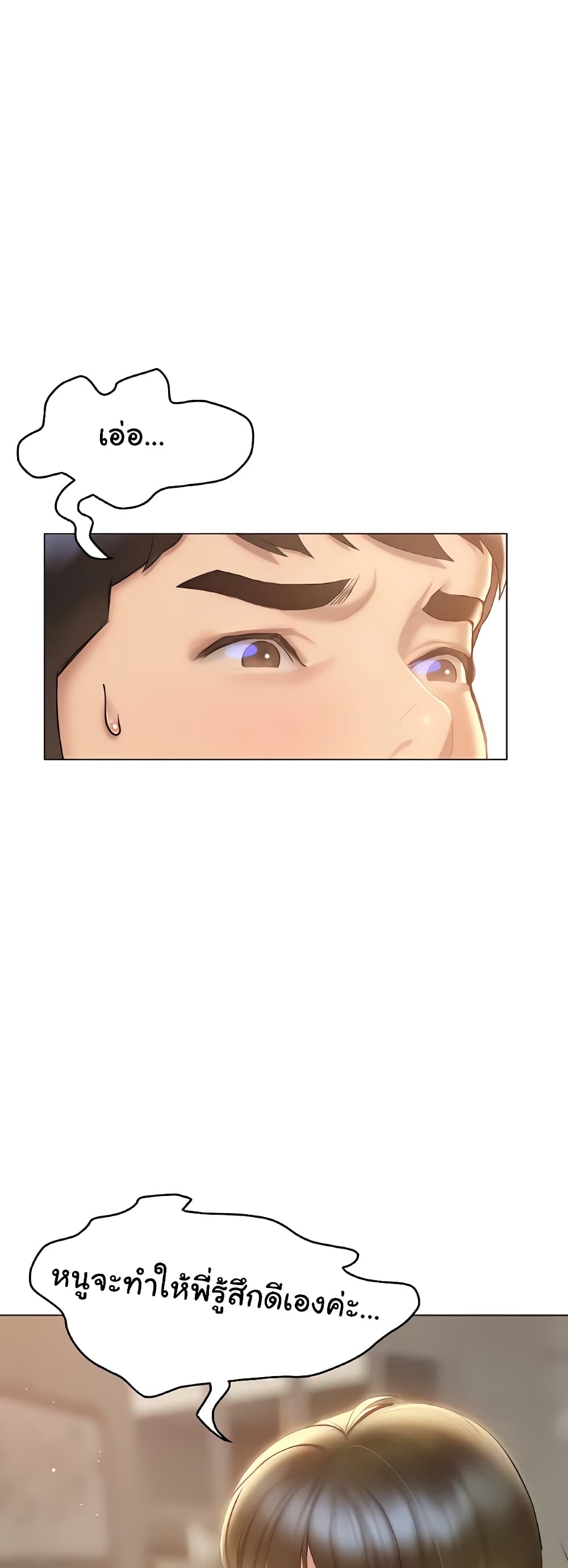 Understanding of Flirting 27-27