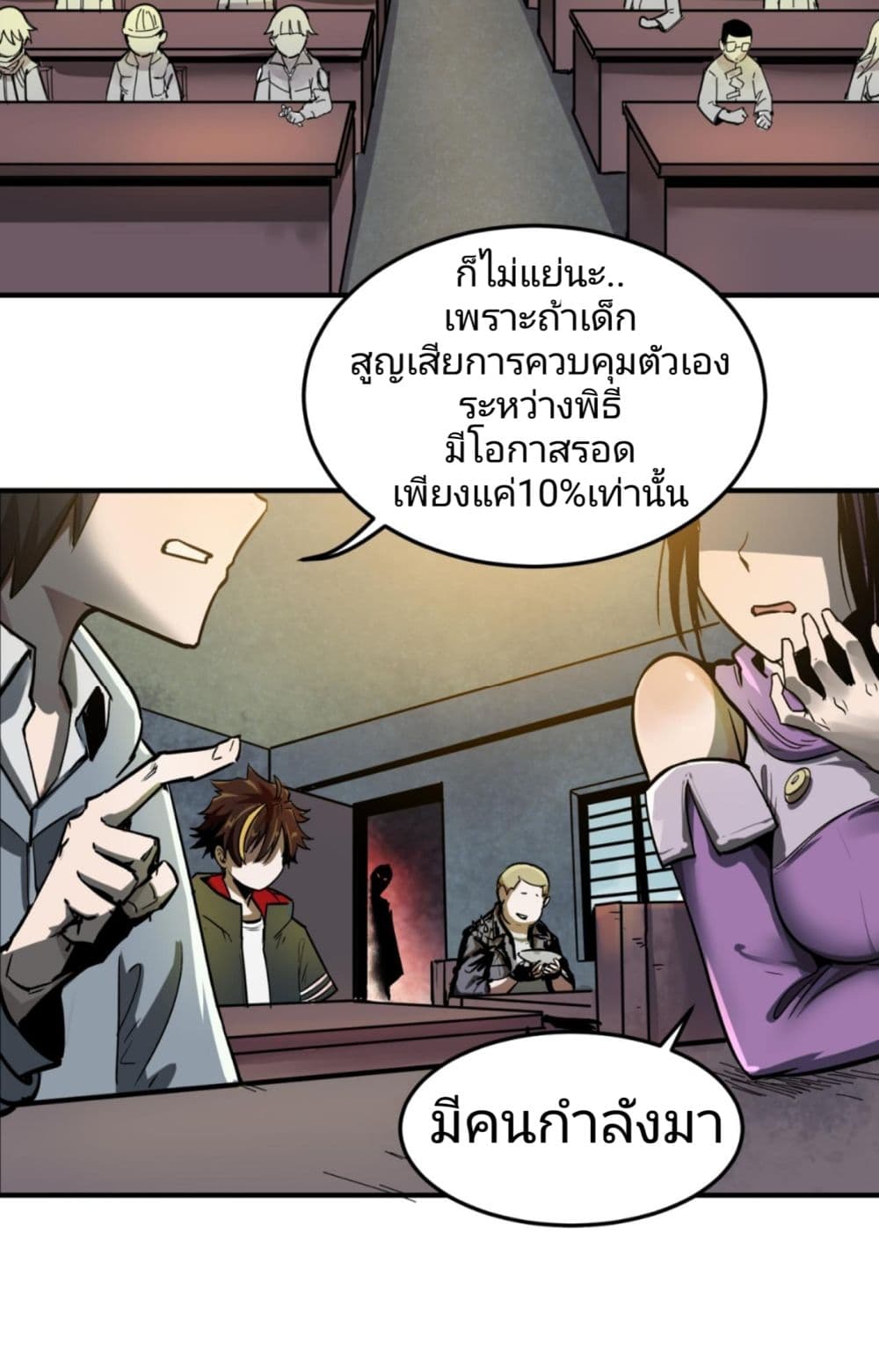 The Age of Ghost Spirits 1-1