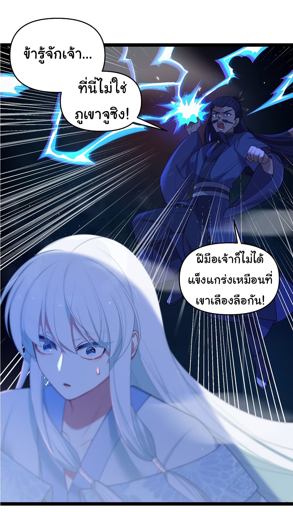 The Lady Is Actually the Future Tyrant and Empress 28-28