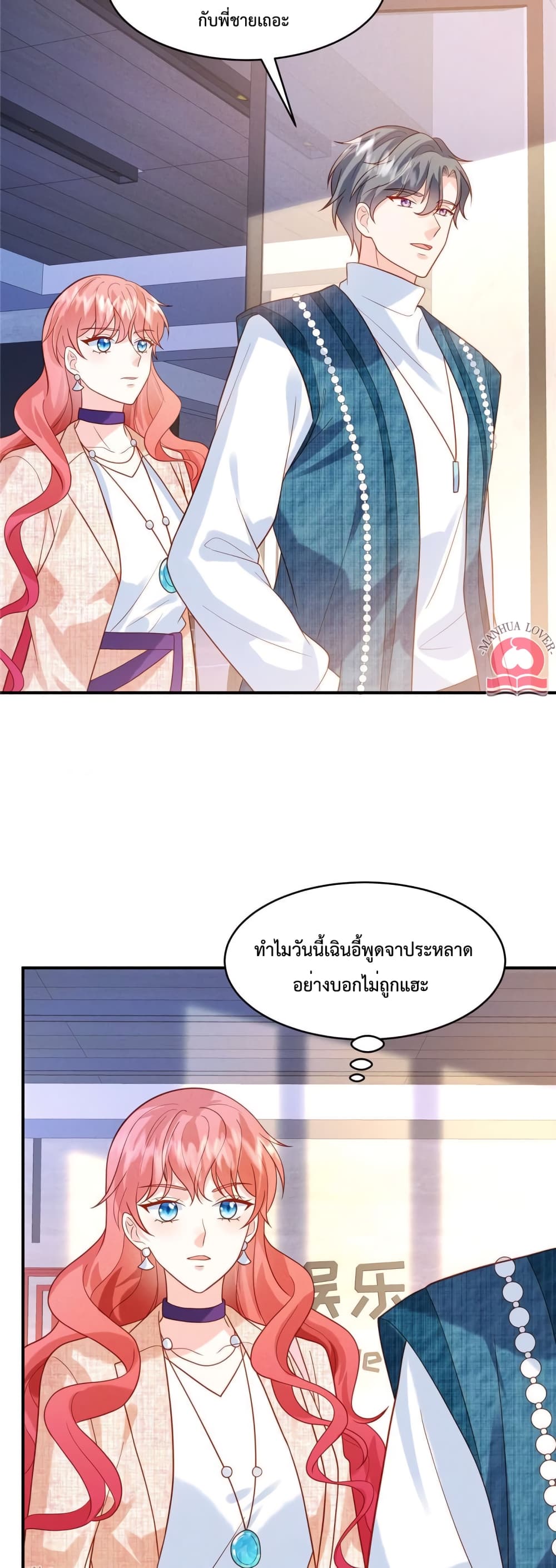 Pleasure of Love 34-34
