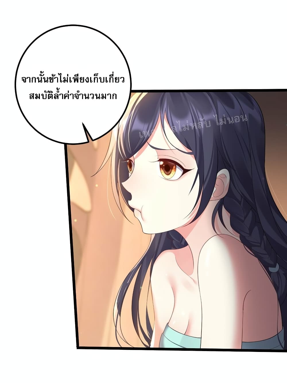 Rebirth is the Number One Greatest Villain ดันเกิดใหม่เป็นสุดยอดวายร้ายหมายเลขหนึ่ง 125-125