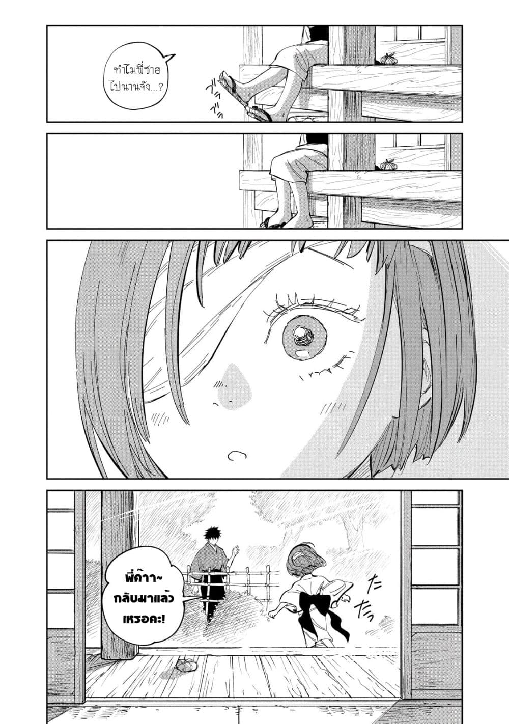 Kijin Gentoushou 2.4-2.4