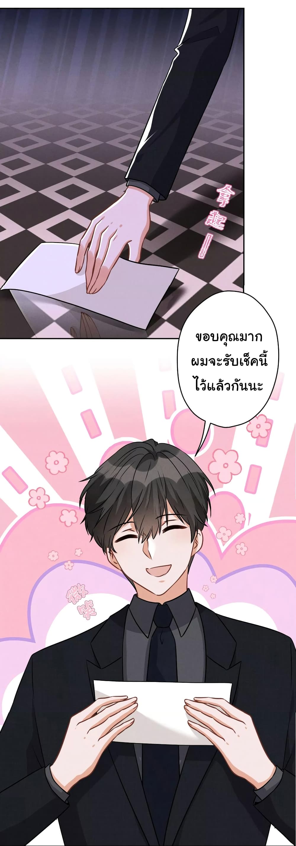 Lu Feng is the Best Son-in-law 149-149