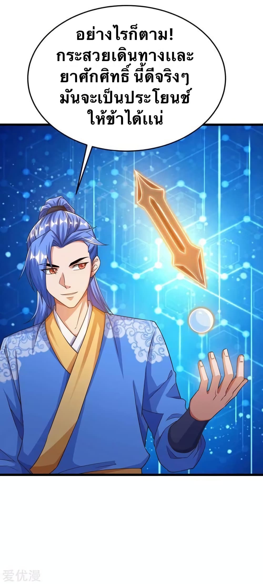 Strongest Leveling 141-141
