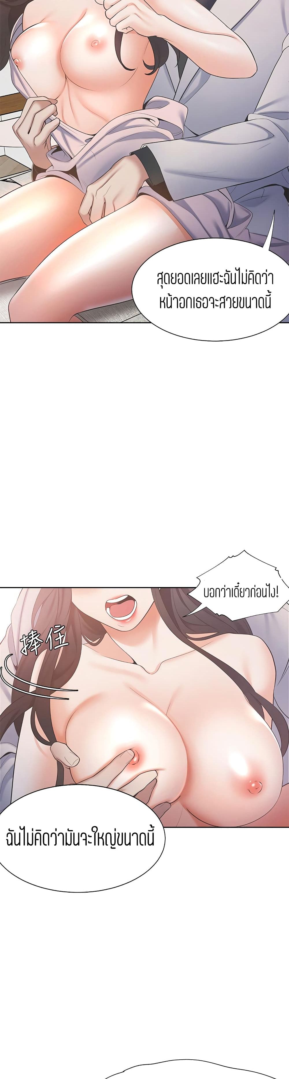 Thirst 5-5