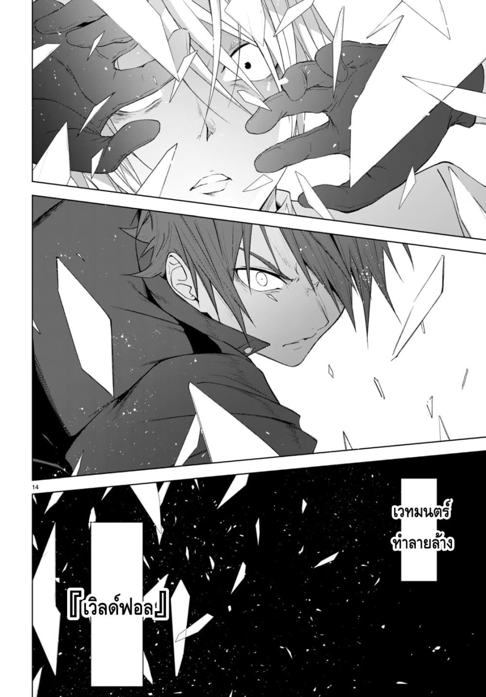 Maou Gakuen no Hangyakusha กบฏแห่งโรงเรียนจอมมาร 23-23
