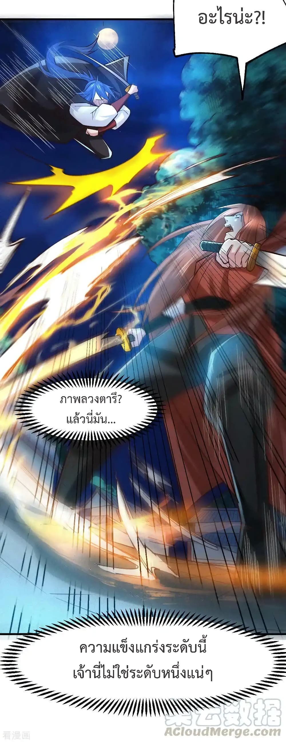 Immortal Husband on The Earth เซียนร้อยรักเขยนี้ขอบ่มเซียนให้พ่อตา 82-82