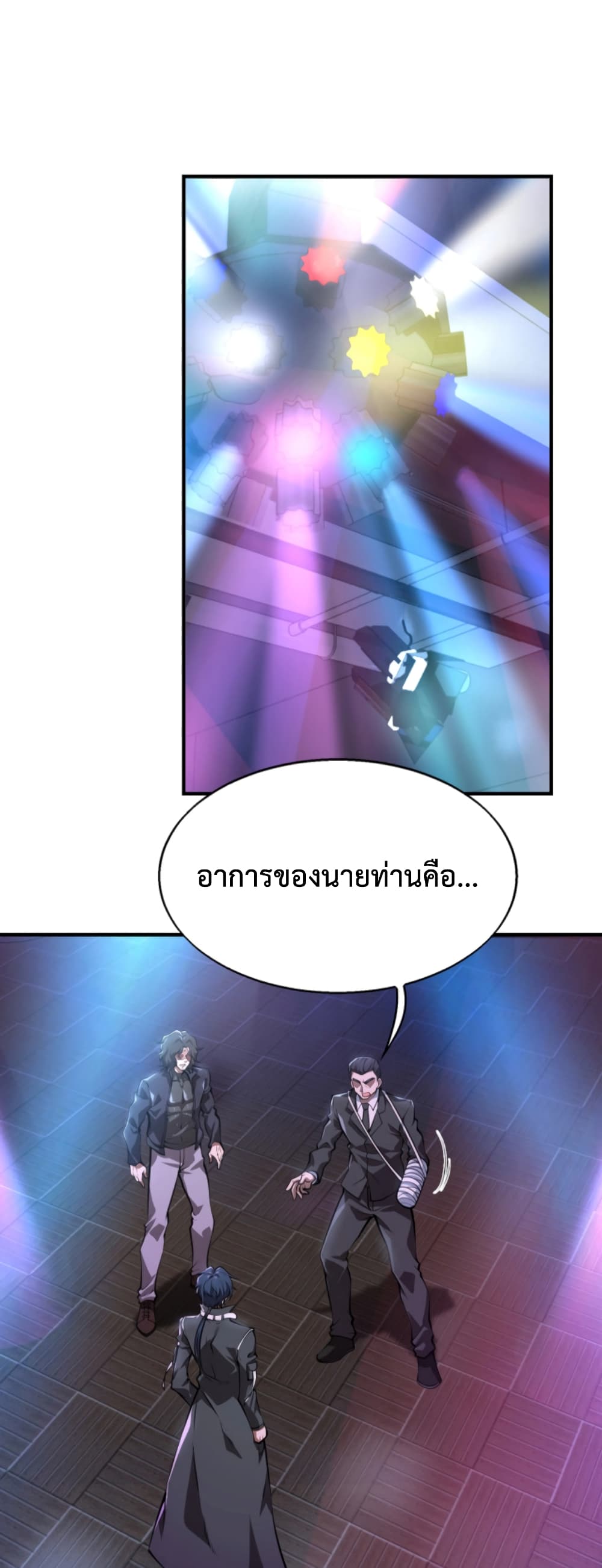 Men From Hell 7-7