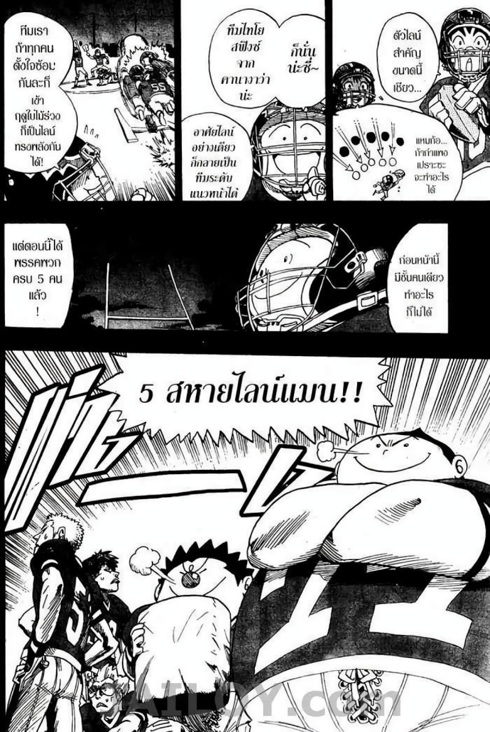 Eyeshield 21 40-40