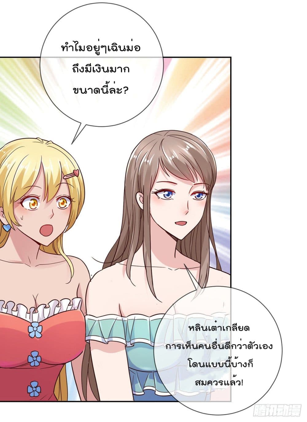 Rebirth Earth Immortal Venerable การหวนคืนของเซียนสวรรค์ 36-36