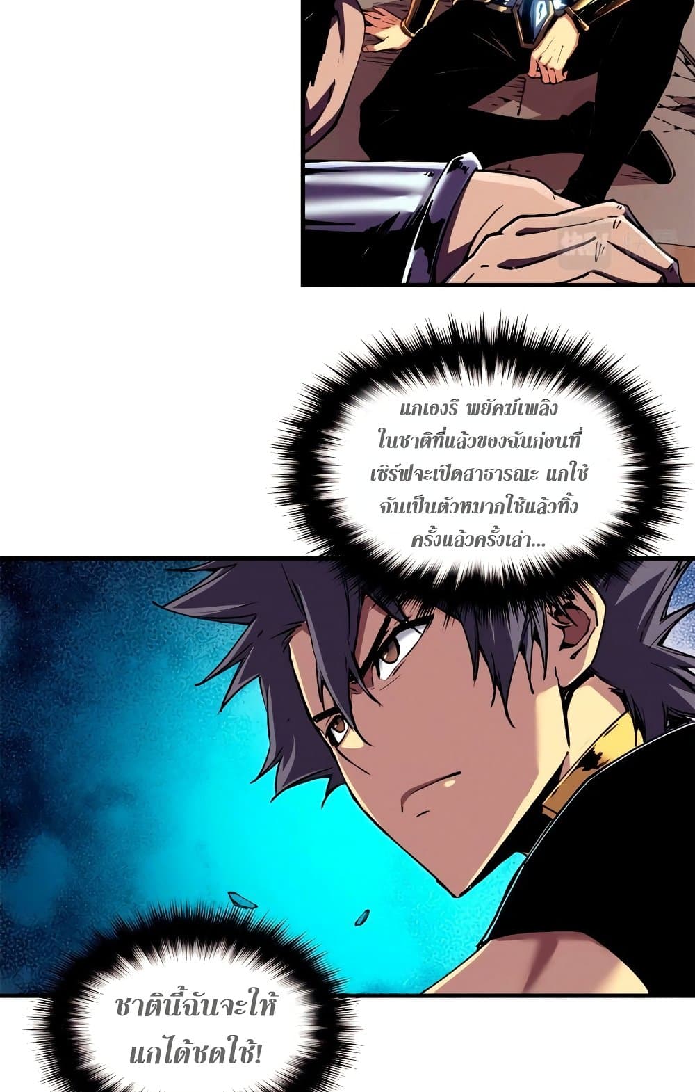 Reincarnation Of The Strongest Sword God 10-10