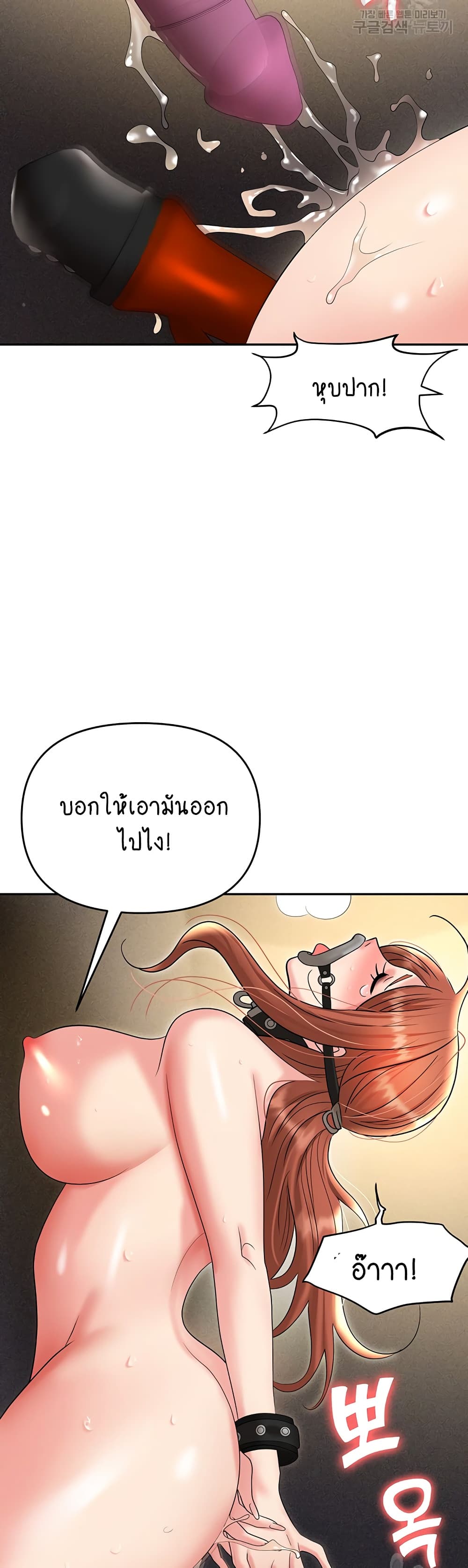 Trap 58-58