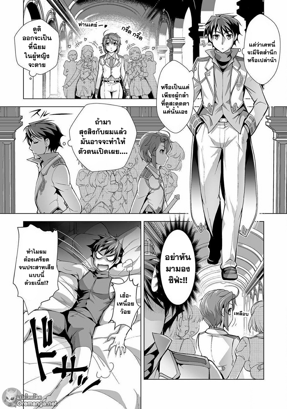 Kuchidome No Gohoubi Wa Dansou Otome To Icha Ero Desu! 3-3