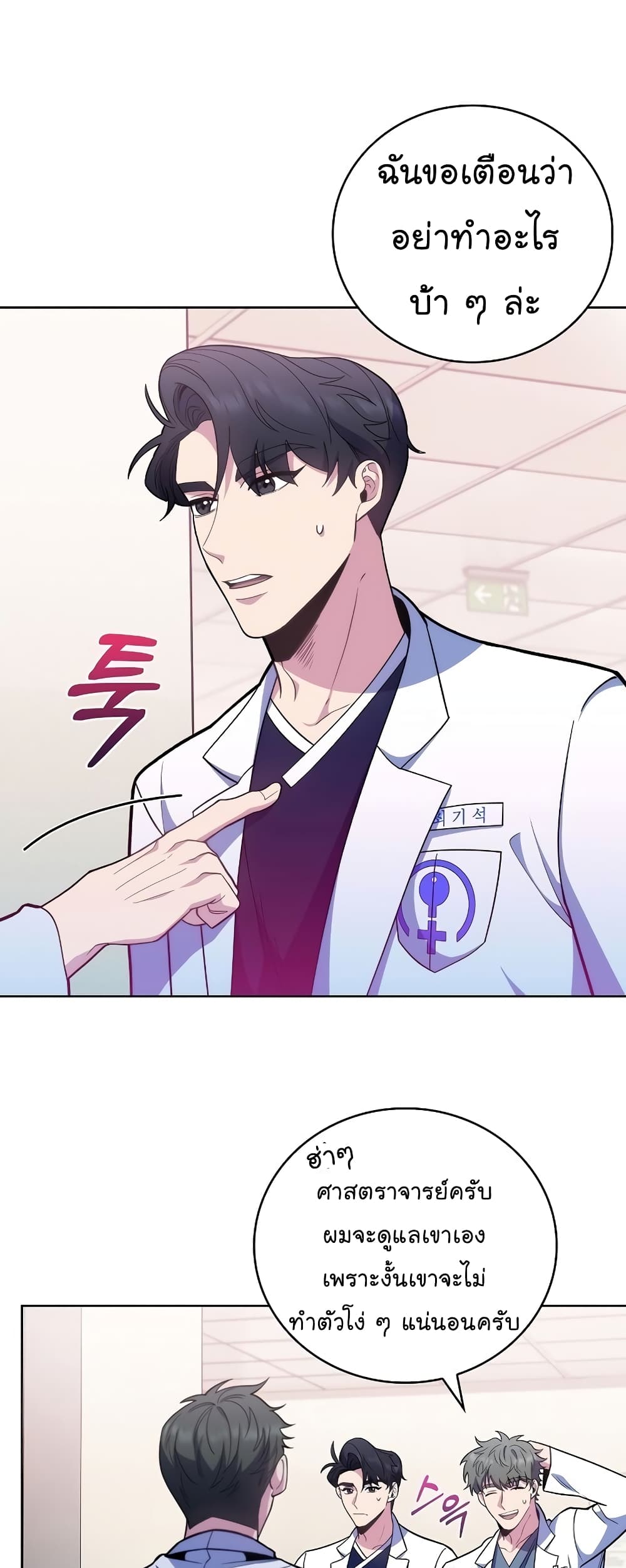 Level-Up Doctor 39-39