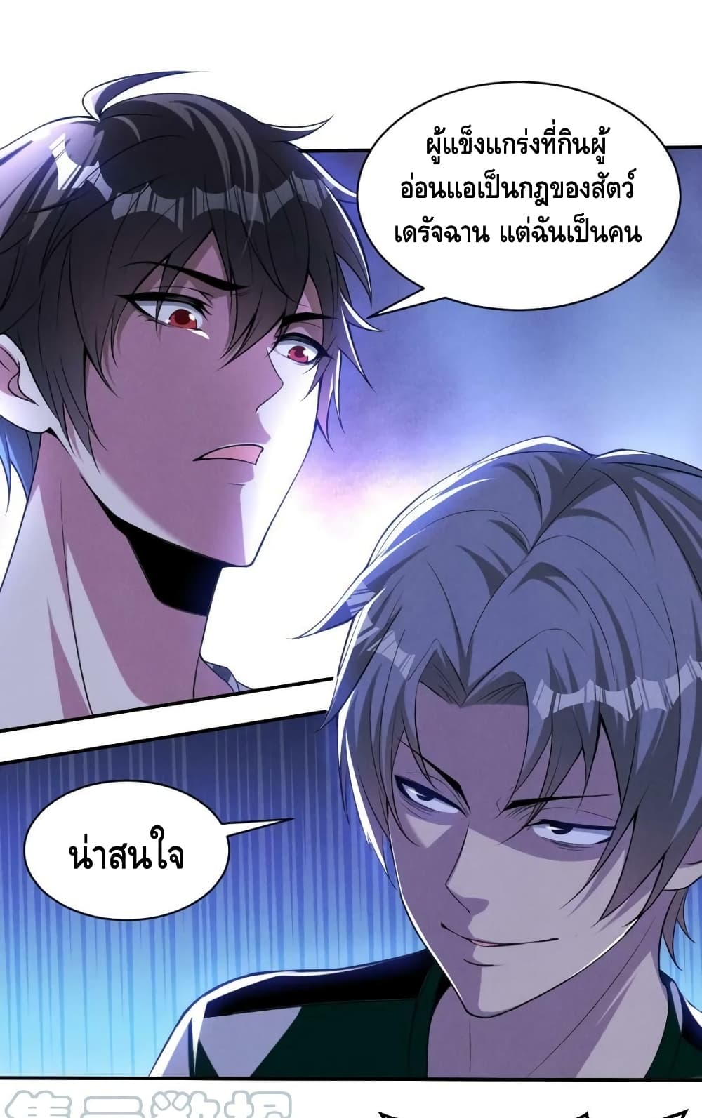 Monster Paradise 70-70