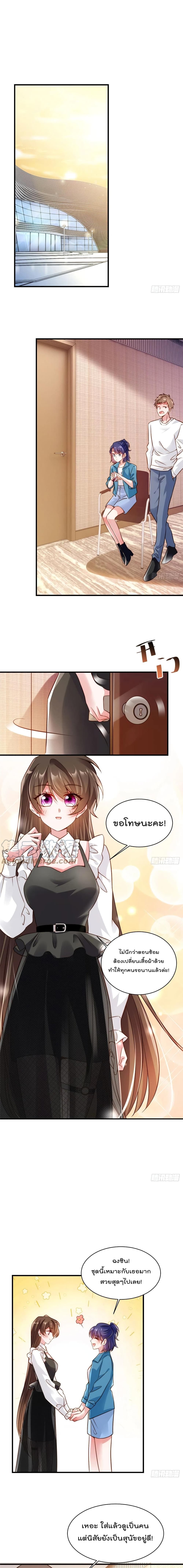 Nancheng waits for the Month to Return คุณชายหนางเฉิง คุณต้องเป็นของฉัน 72-72