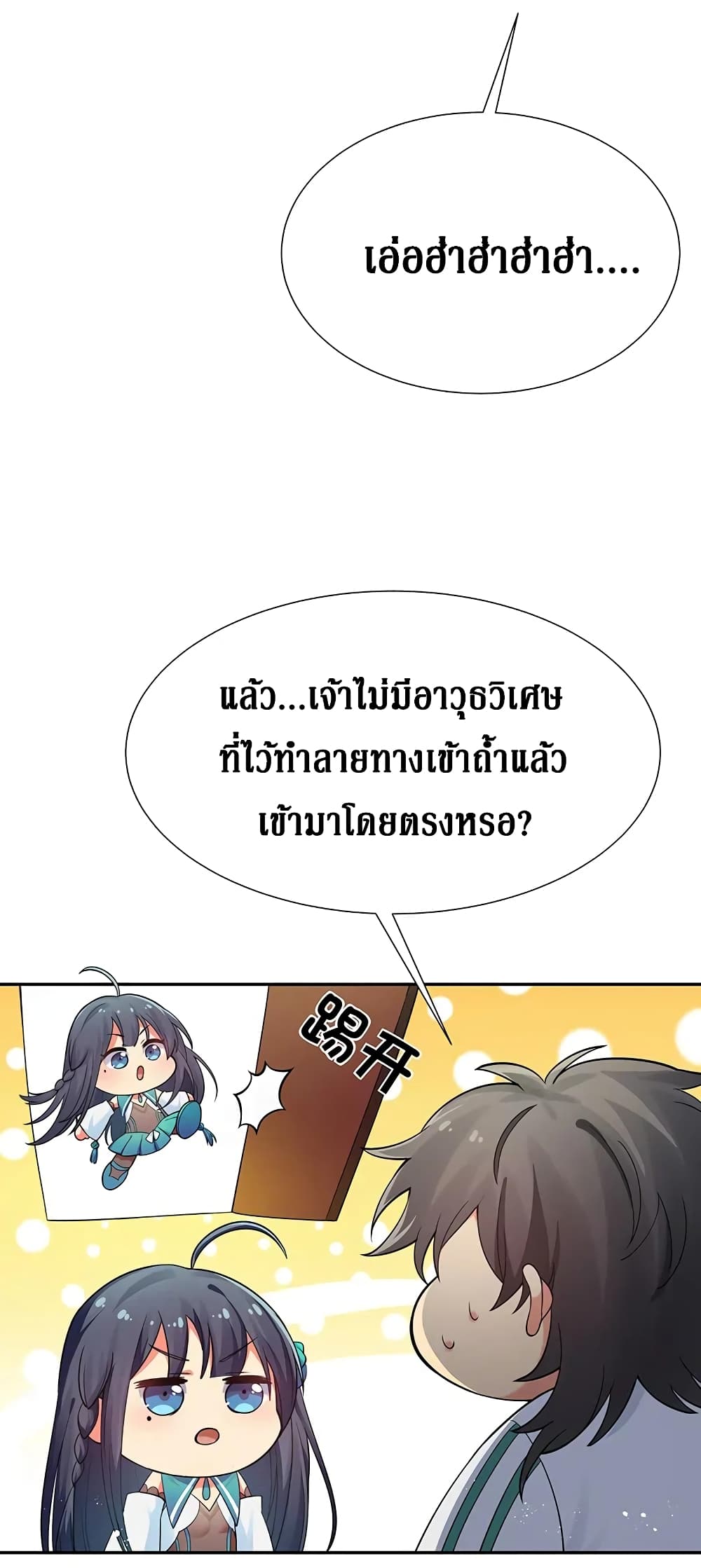 Cultivation Girl Want My Body 26-26