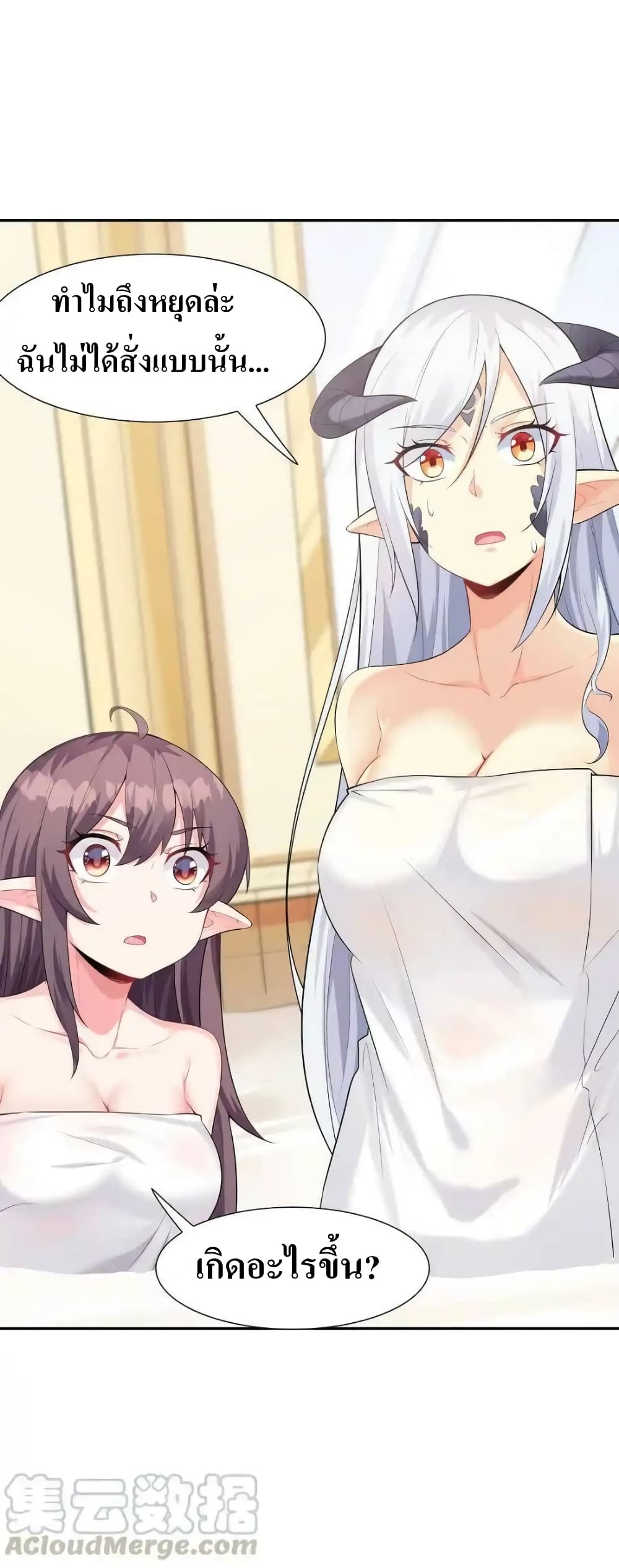 My Harem Is Entirely Female Demon Villains 4-4