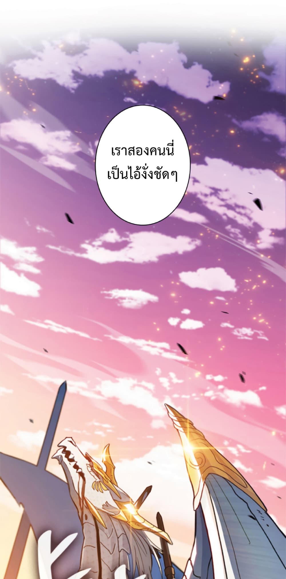Duke Pendragon: Master of the White Dragon 4-4