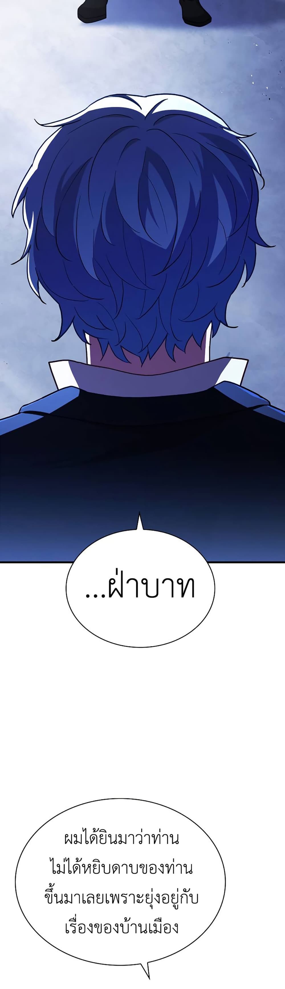 The Crown Prince That Sells Medicine 9-9