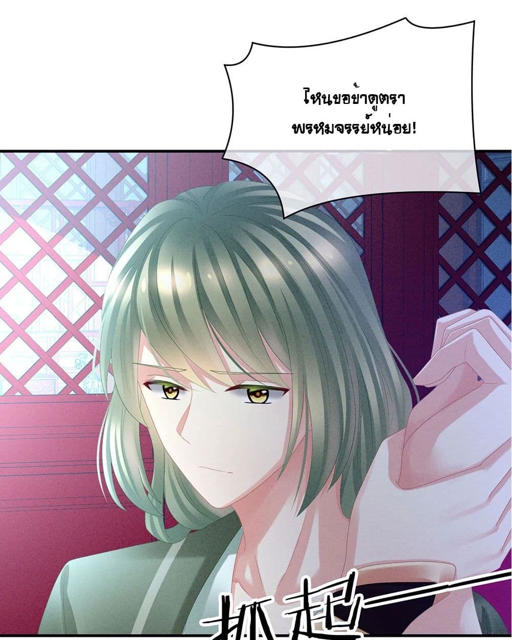 Empress’s Harem 29-29