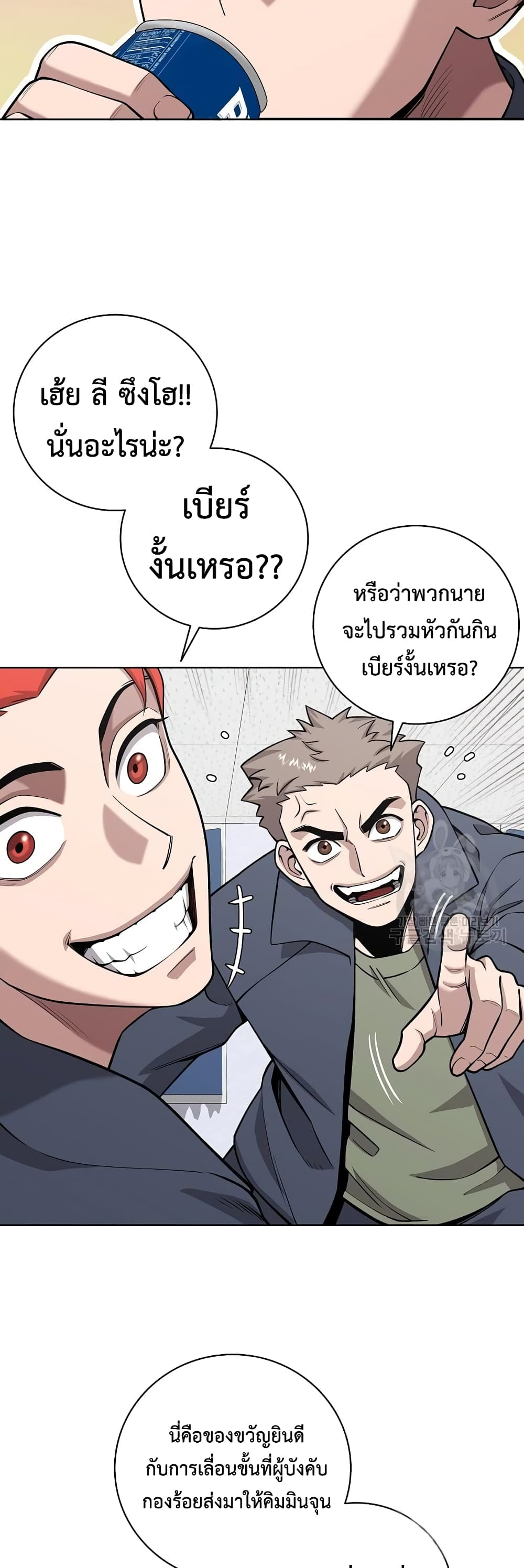 The Dark Mage’s Return to Enlistment 19-19