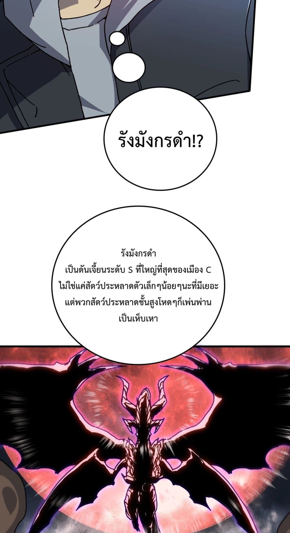 Starting as the Black Dragon BOSS 1-1