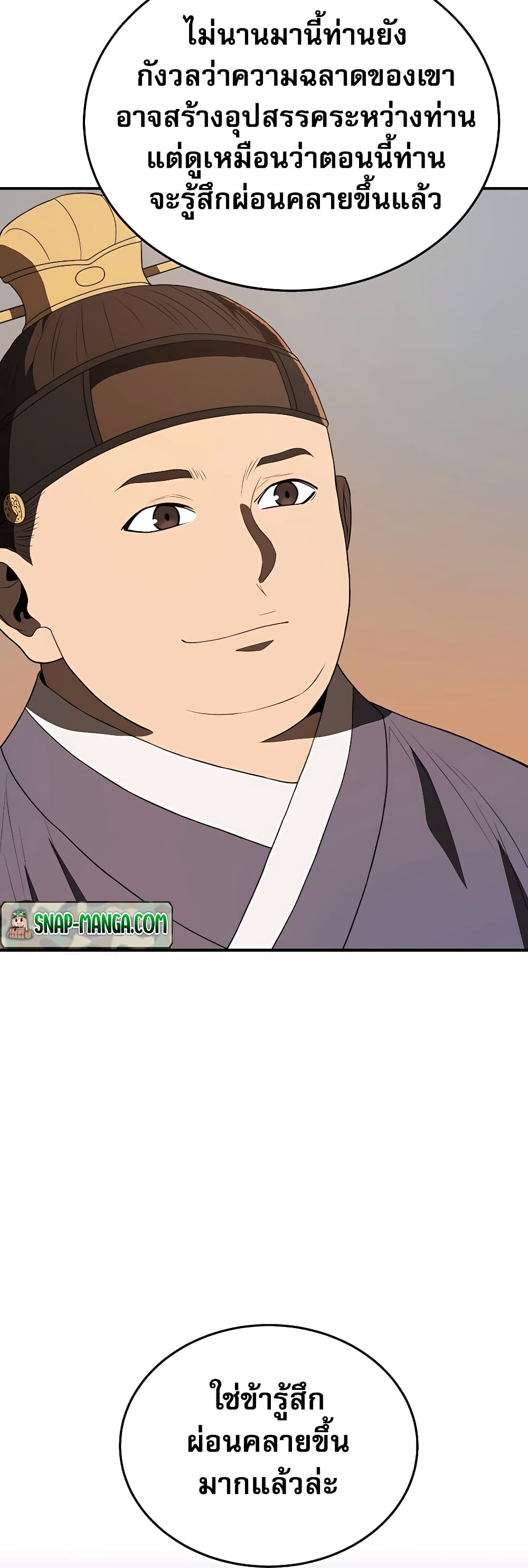 Black Corporation: Joseon 9-9