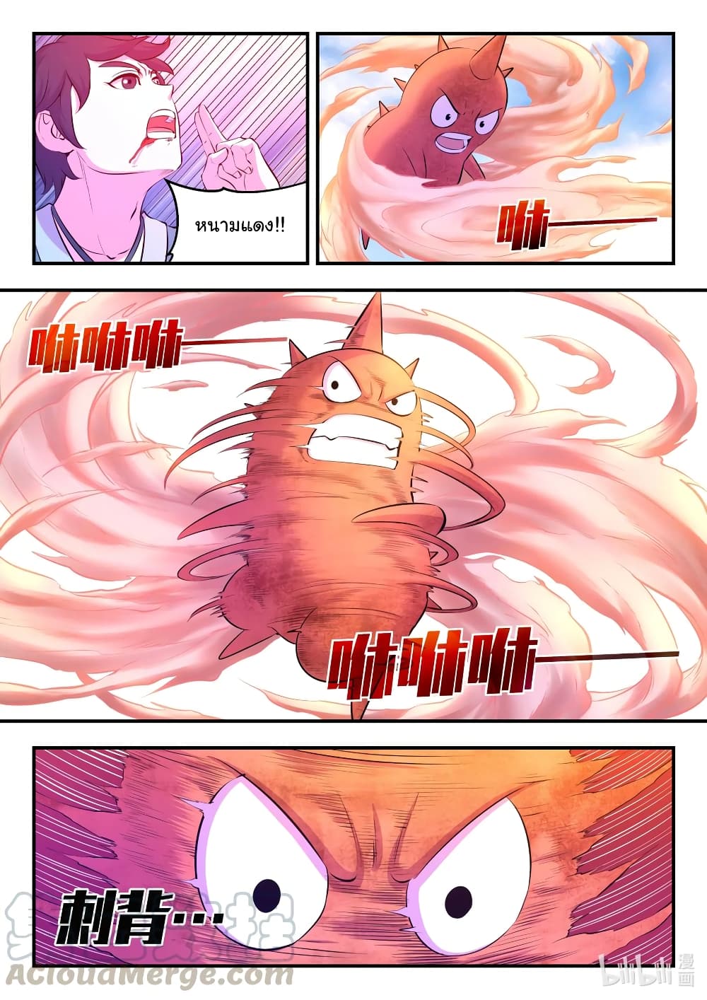 King of Spirit Beast 91-91