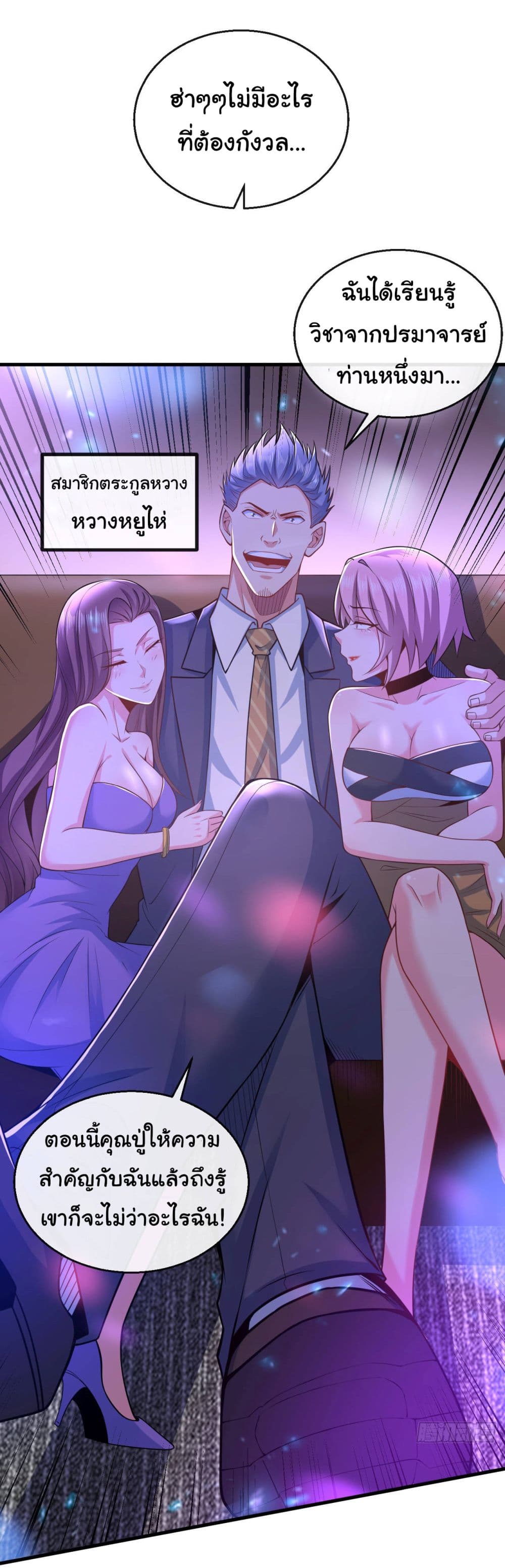 Chu Chen, The Trash Son-in-Law 21-21