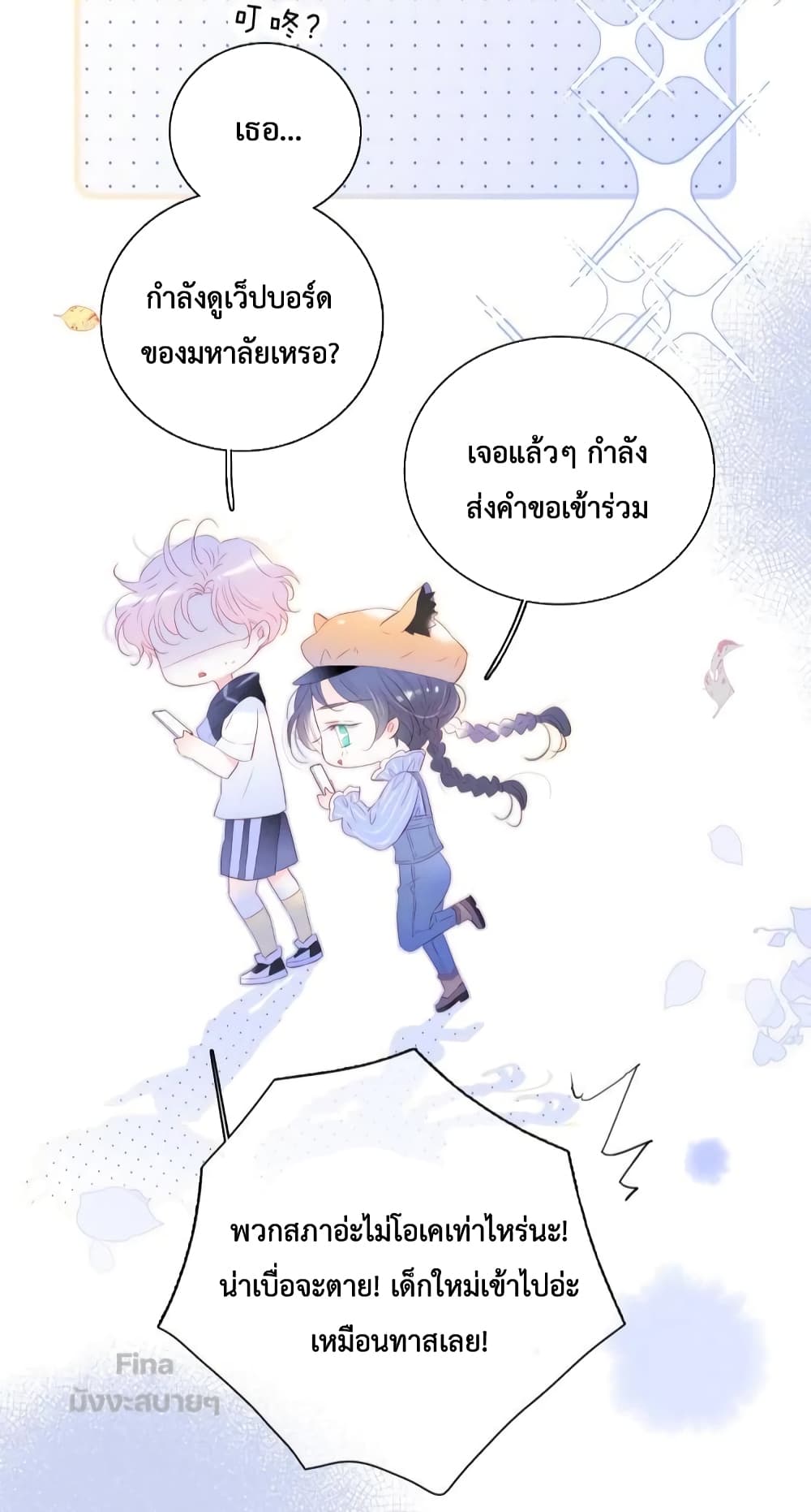 Hello, My Soul Mate 33-33