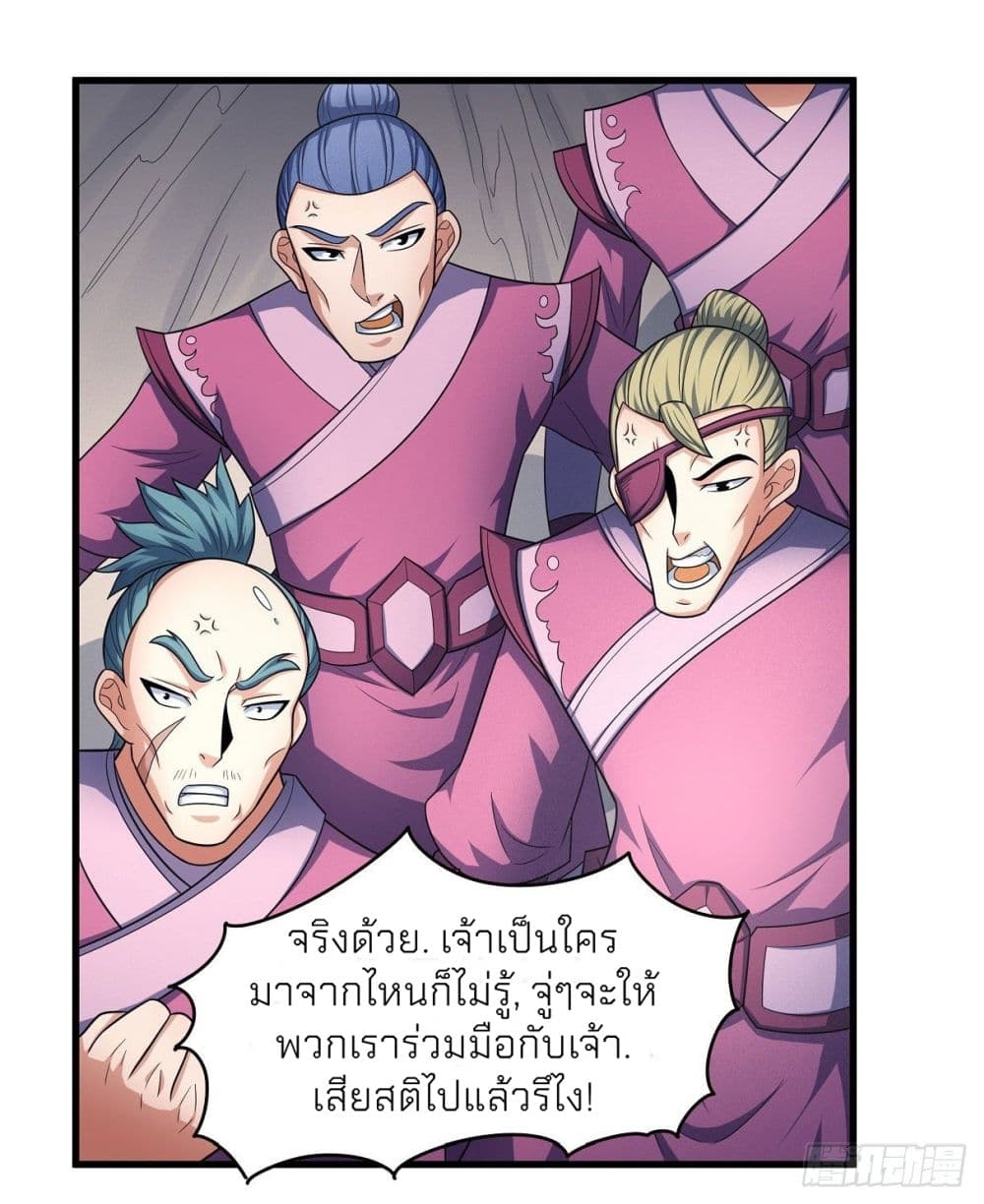 God of Martial Arts 460-460