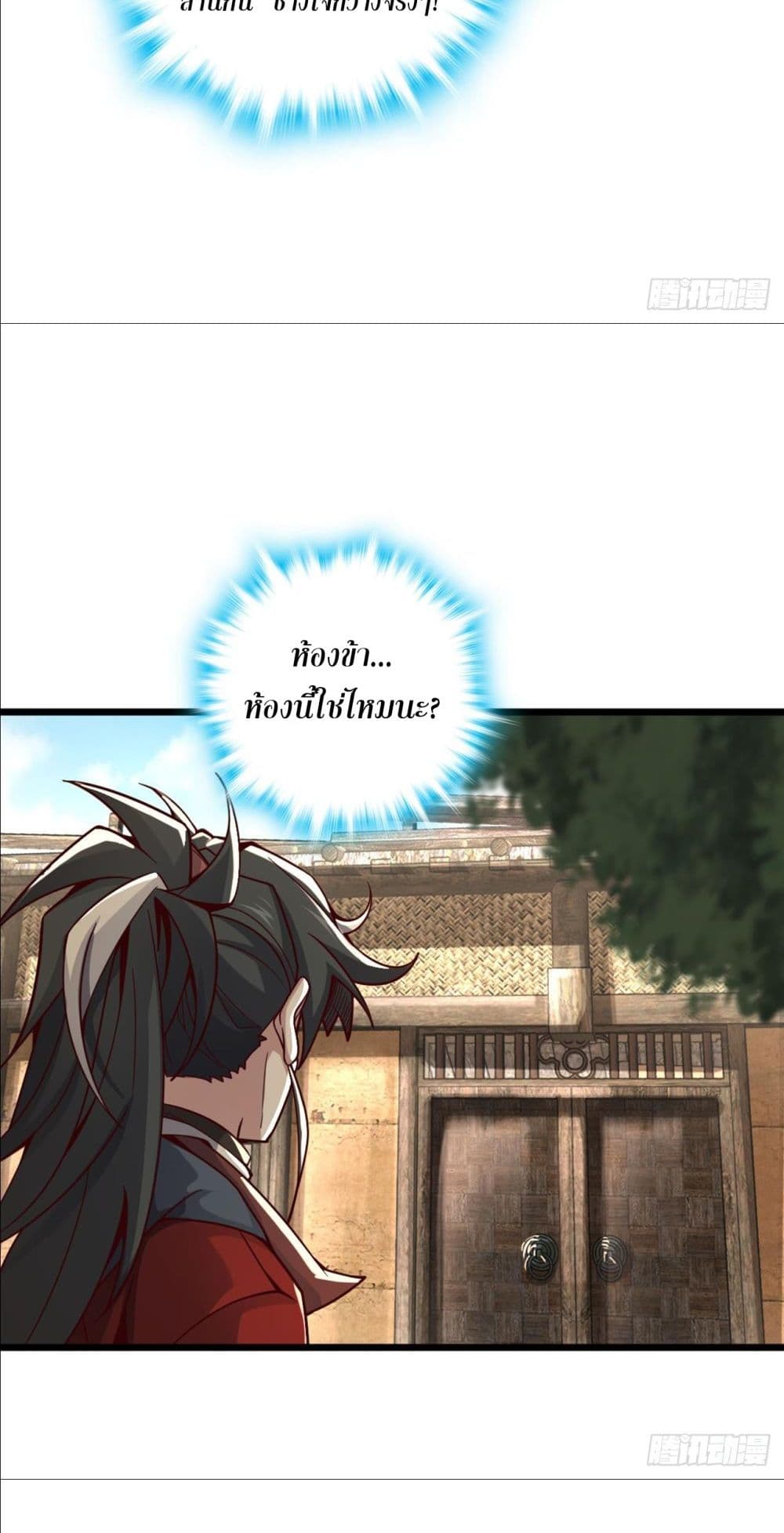 I am the Dragon Emperor 7-7