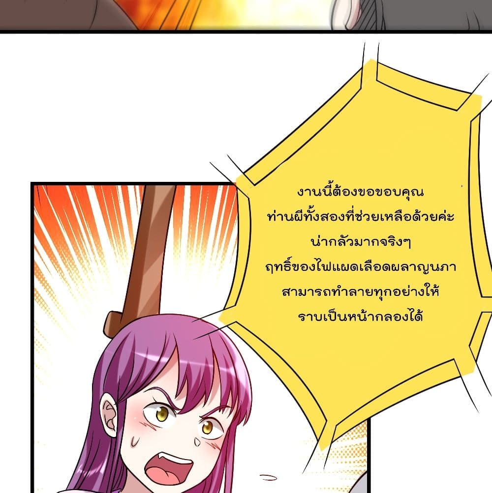 My Disciples Harem is Immortal ฮาเร็มศิษย์สาวสุดแกร่งนี้ของผมนะค้าบ 87-87