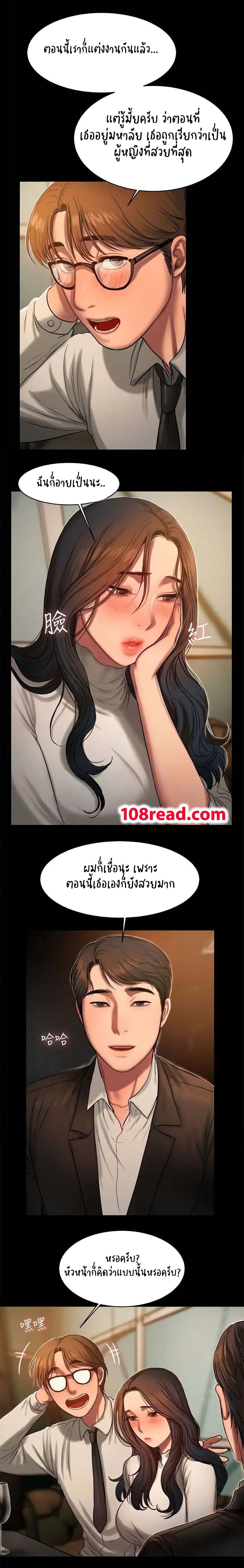 Run Away ความทรงจำที่หายไป 13-13