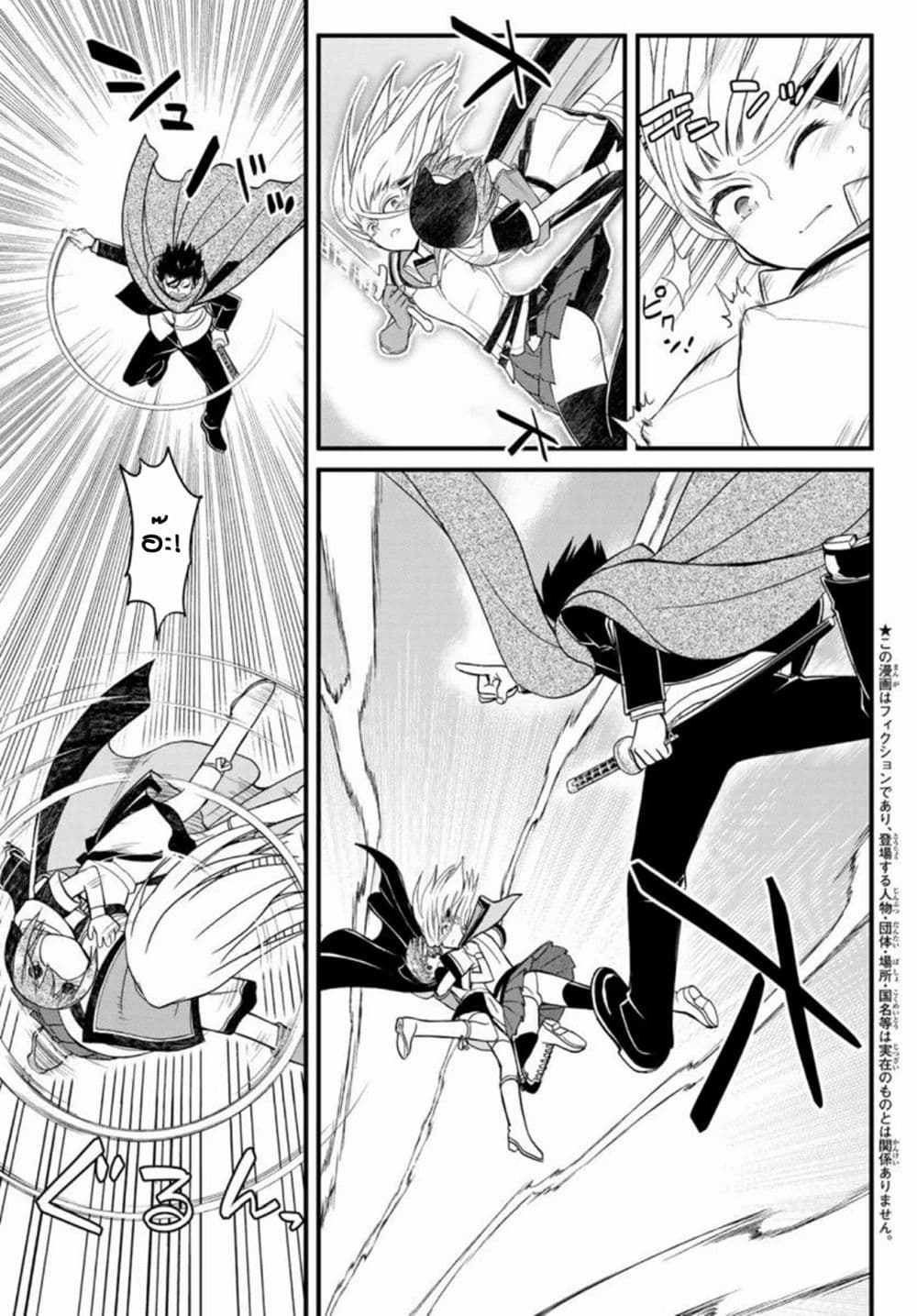 Soukyuu no Shihai-sha ~ Isekai Oppai Musouden ~ 10-10