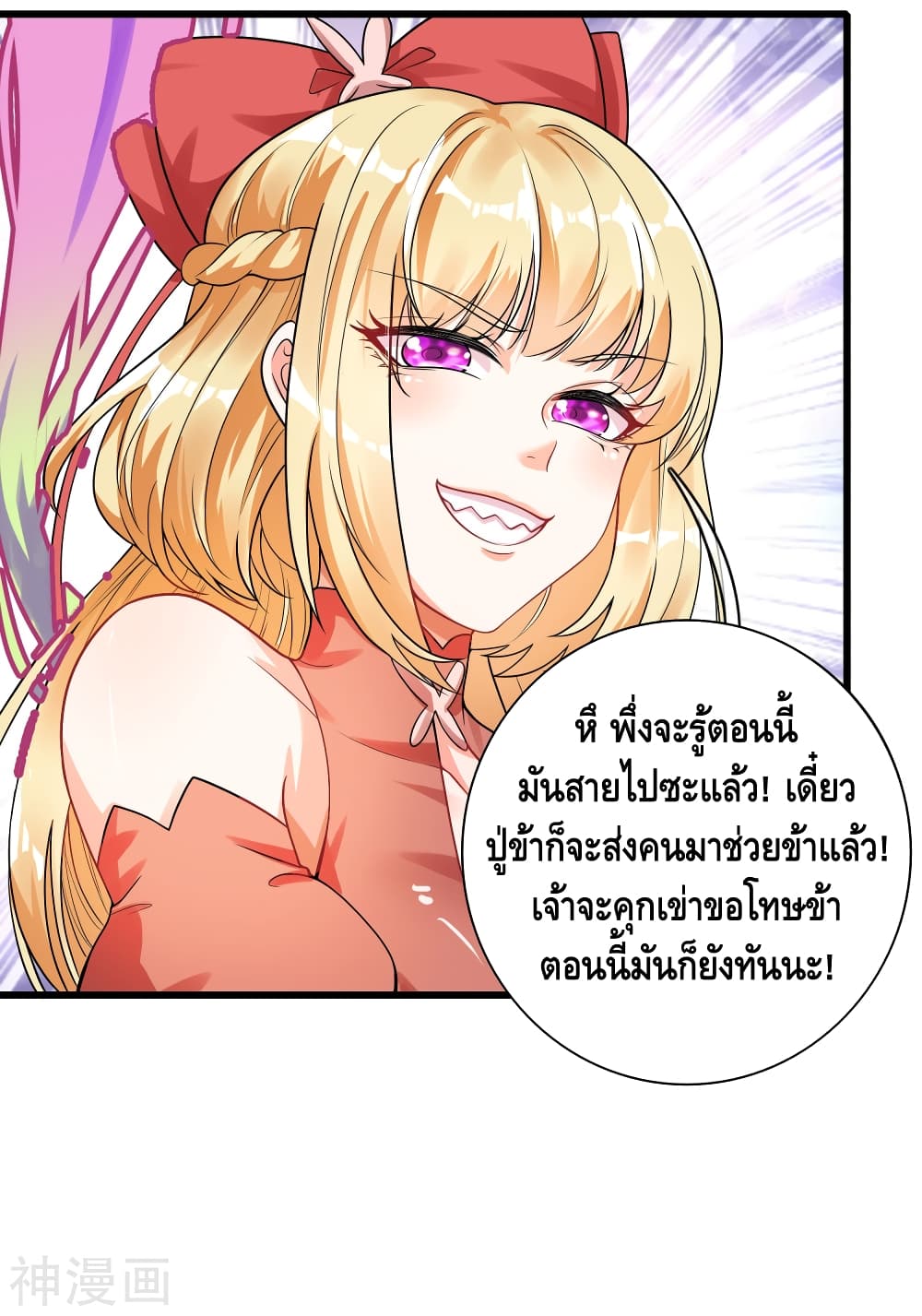 Harmonious Emperor is respected 80-80