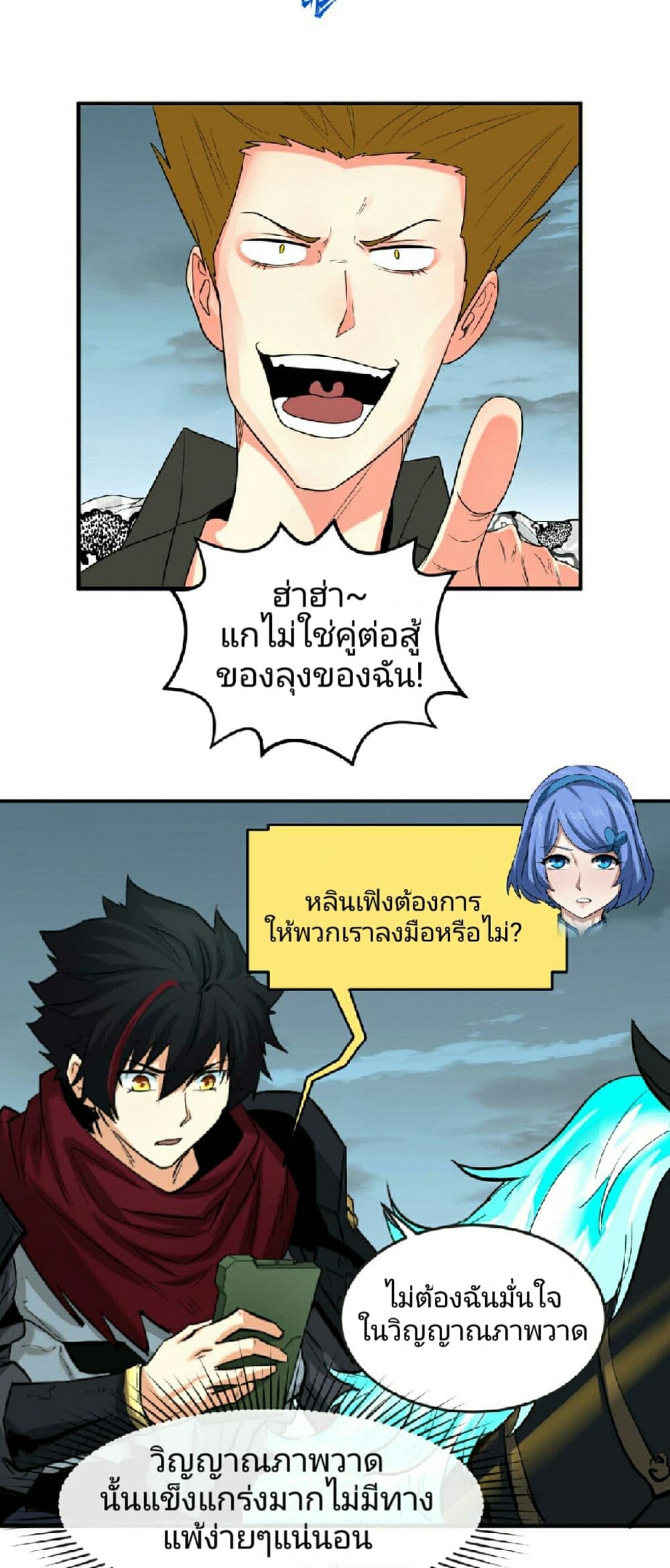The Age of Ghost Spirits 65-65