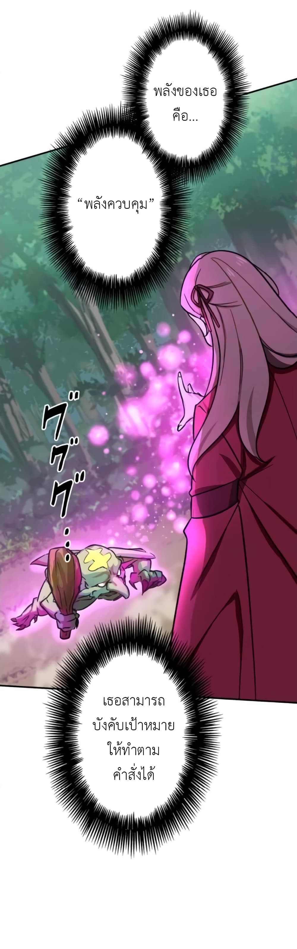 The Strongest Assassin Gets Transferred To Another World With His Whole Class 5-5