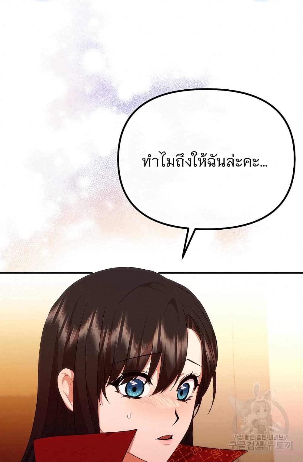 Altruistic Warrior 9-9