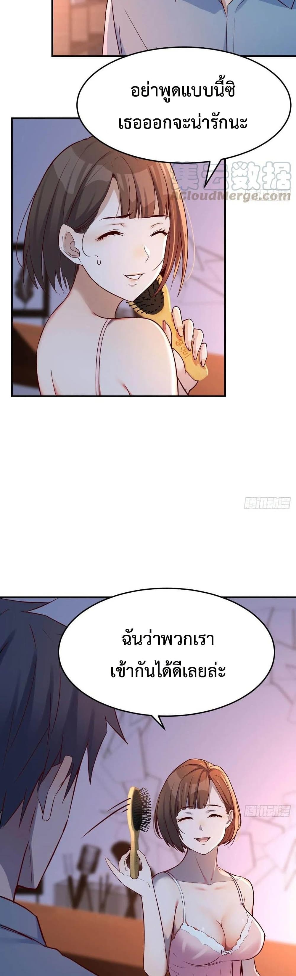 My Twin Girlfriends Loves Me So Much อยู่ดีๆผมก็มีแฟนเป็นแฝดสาวซะงั้น 125-125