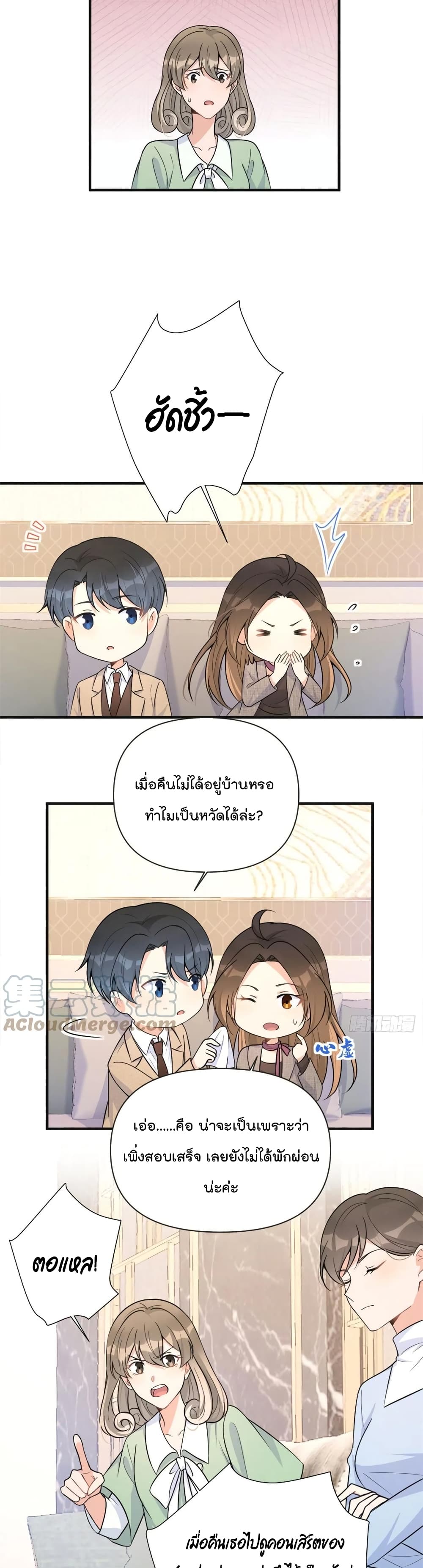 Remember Me? จำฉันได้หรือเปล่า? 91-91