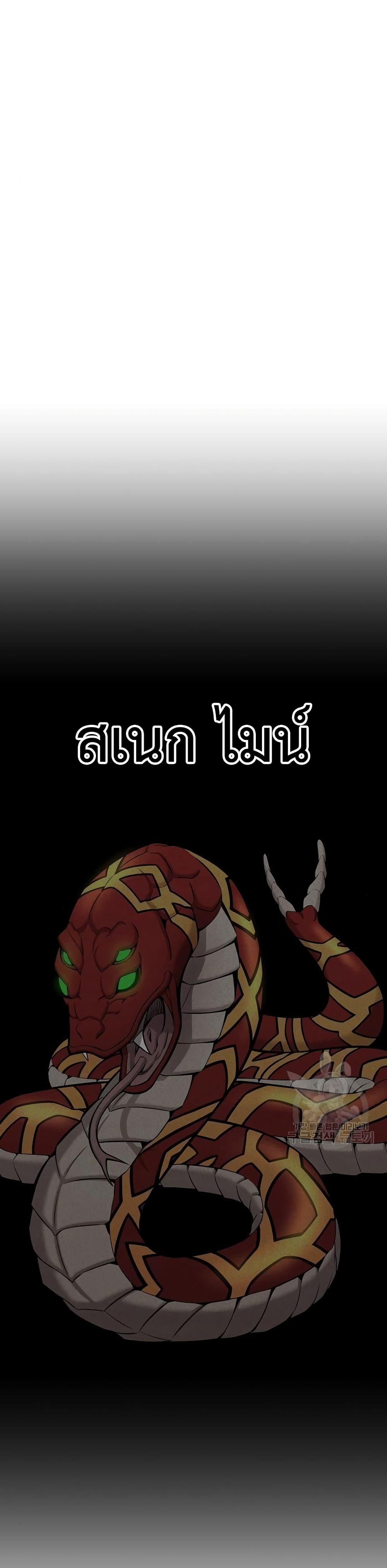 The Dark Mage’s Return to Enlistment 36-36