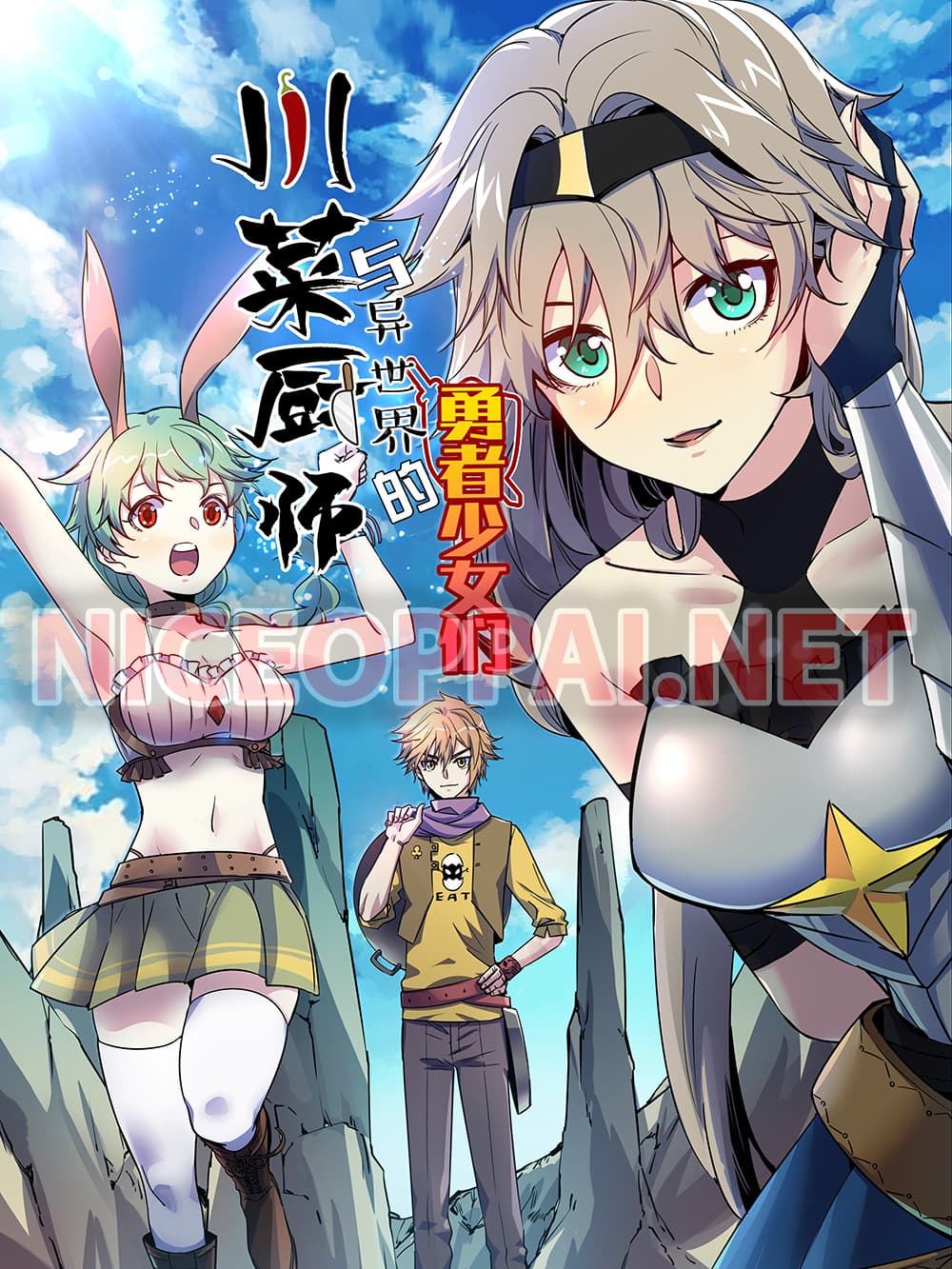 Chef Into Another World 1-1