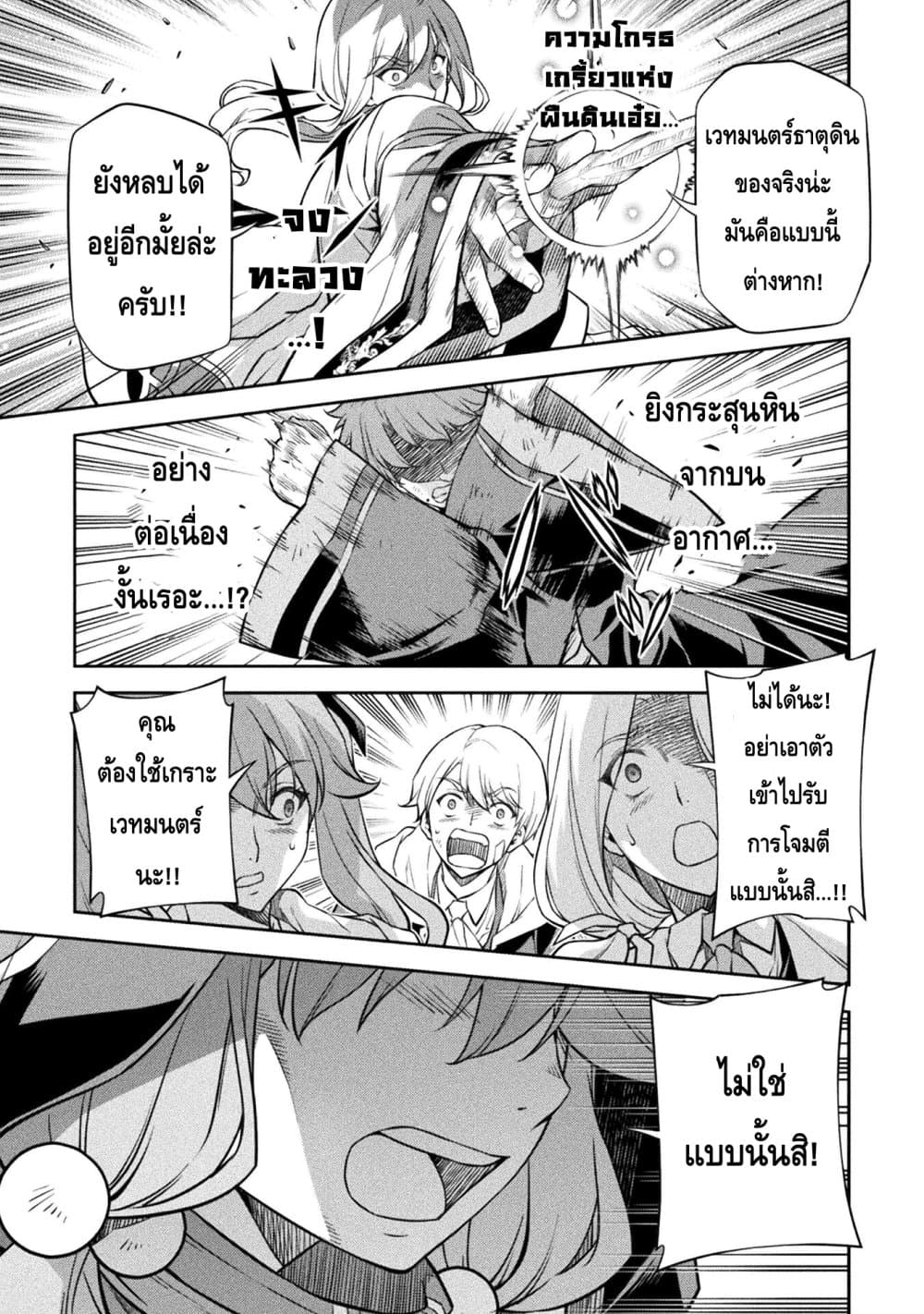 Drawing: Saikyou Mangaka Wa Oekaki Skill De Isekai Musou Suru! 38-38
