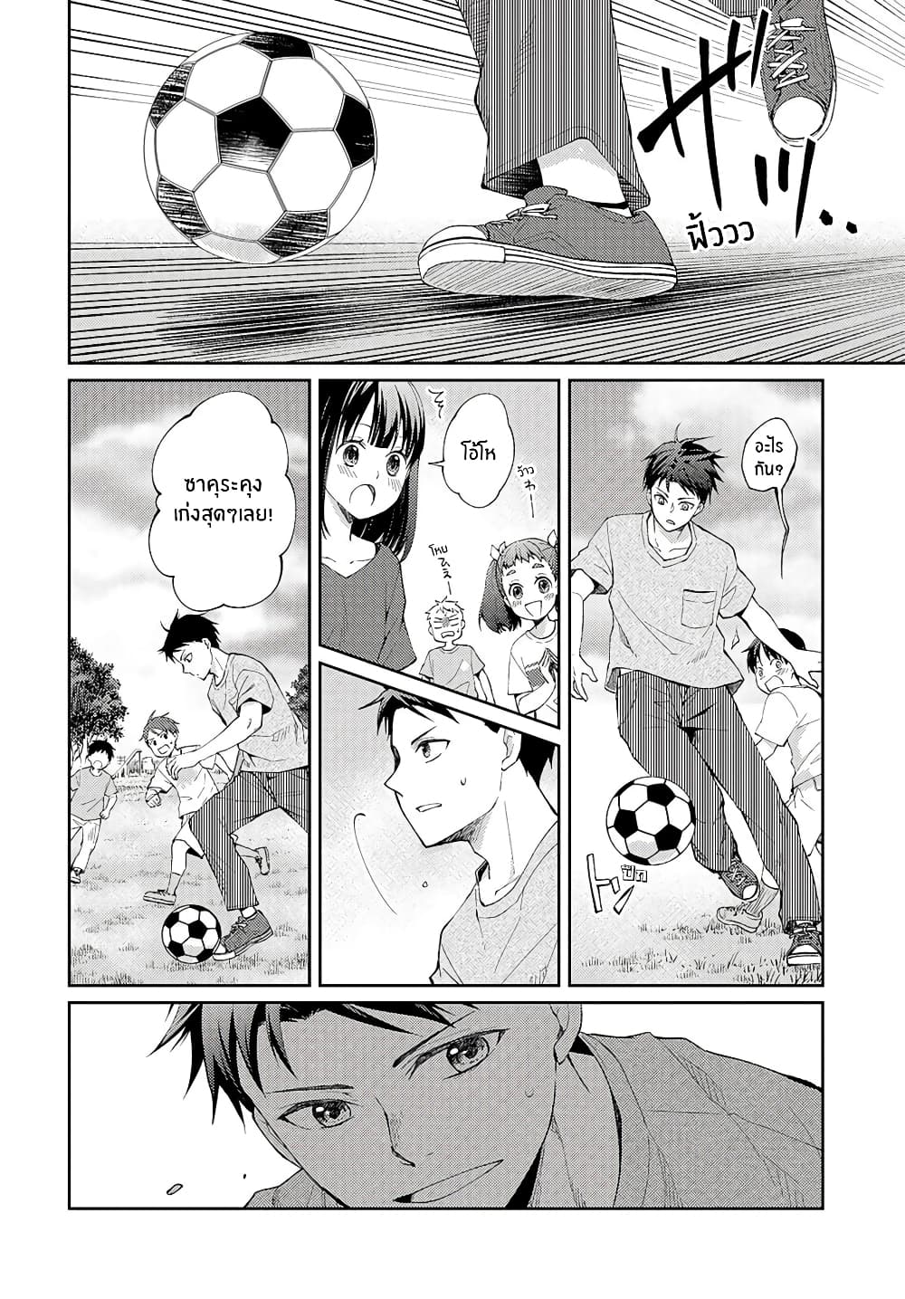 Jikyuu Sanbyaku En no Shinigami 7-หัวใจแหลกลาญ 1