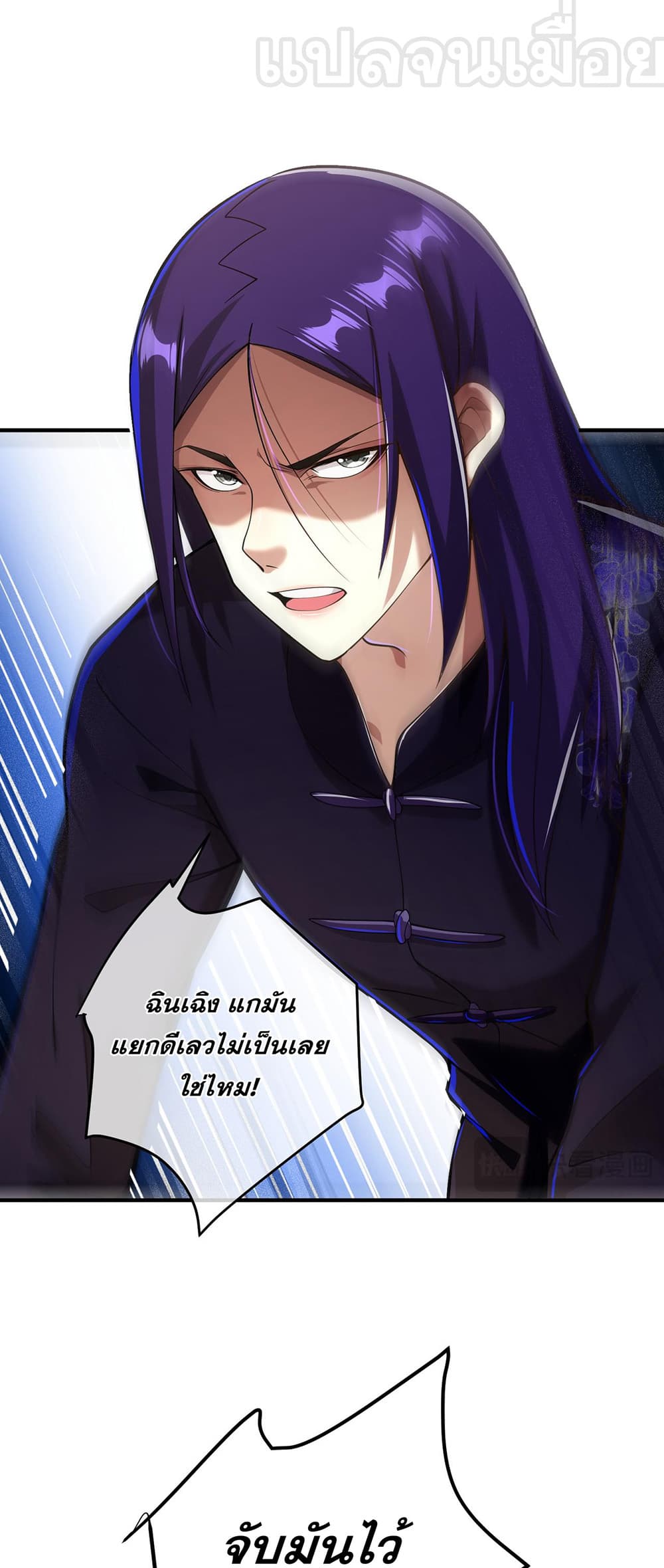 My Wife Is Rich and Beautiful แฟนของผมทั้งสวยและรวยมาก 30-30