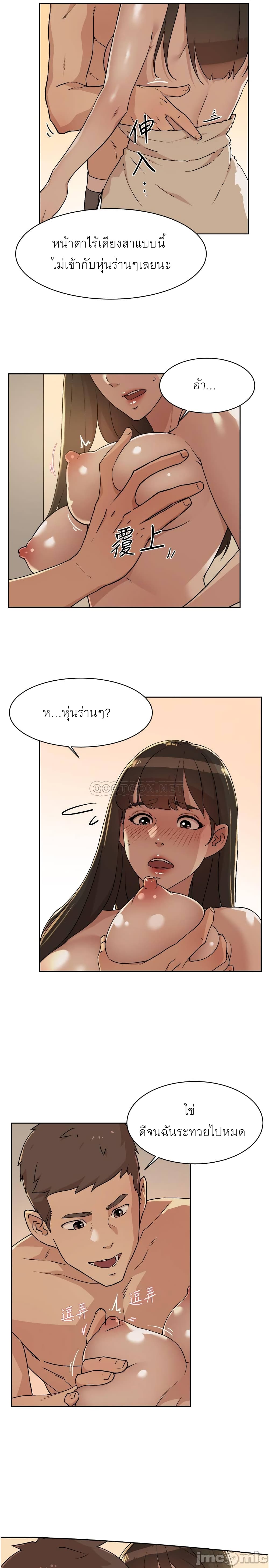 Everything About Best Friend 5-5